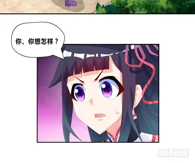 《炉鼎要反抗》肥企鹅诚不欺我 第8页