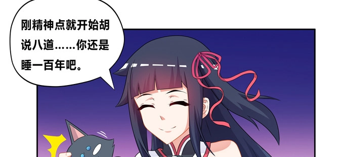 《炉鼎要反抗》肥企鹅诚不欺我 第44页