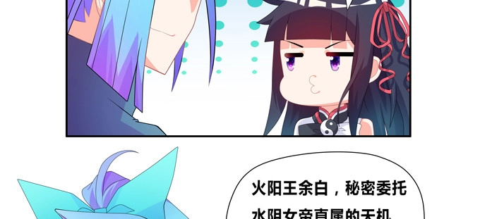 《炉鼎要反抗》肥企鹅诚不欺我 第10页