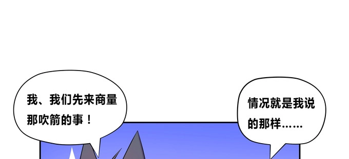 《炉鼎要反抗》肥企鹅诚不欺我 第47页