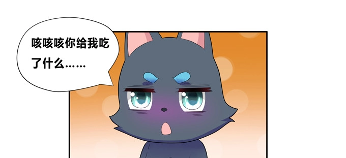 《炉鼎要反抗》肥企鹅诚不欺我 第33页