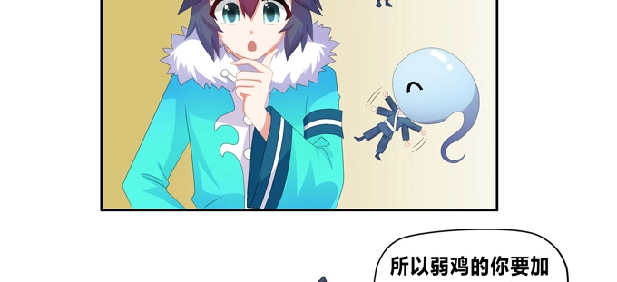 《炉鼎要反抗》好大的诱惑力 第15页