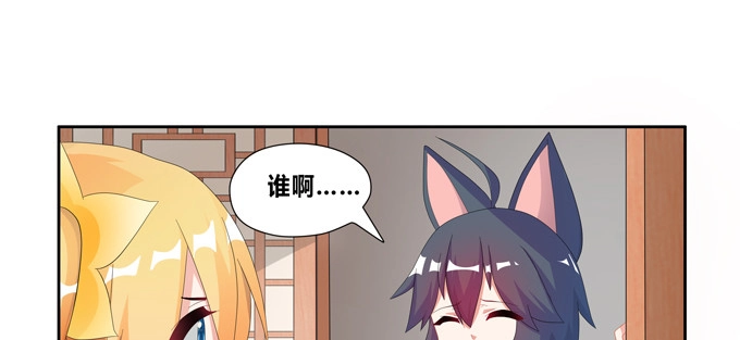 《炉鼎要反抗》好大的诱惑力 第20页