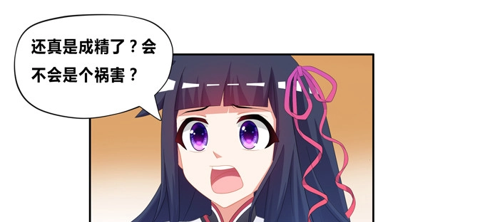 《炉鼎要反抗》好大的诱惑力 第11页