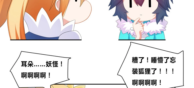 《炉鼎要反抗》好大的诱惑力 第23页