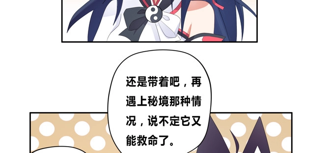 《炉鼎要反抗》好大的诱惑力 第12页