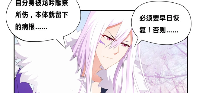 《炉鼎要反抗》好大的诱惑力 第38页