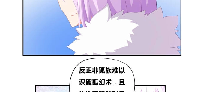 《炉鼎要反抗》好大的诱惑力 第44页
