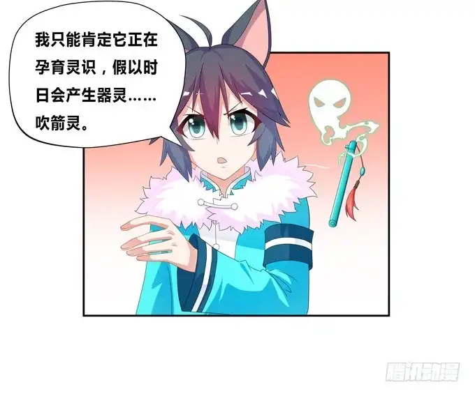 《炉鼎要反抗》好大的诱惑力 第10页