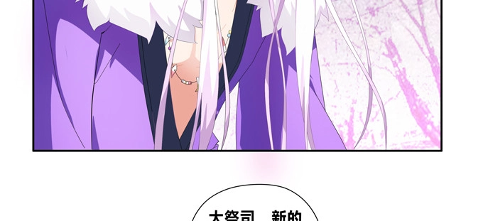 《炉鼎要反抗》好大的诱惑力 第39页