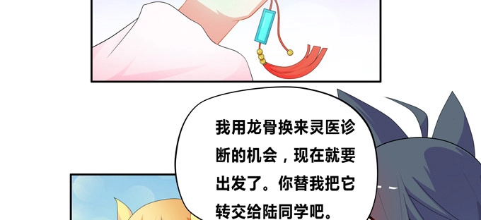 《炉鼎要反抗》好大的诱惑力 第30页
