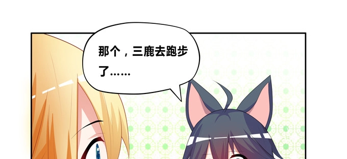 《炉鼎要反抗》好大的诱惑力 第27页