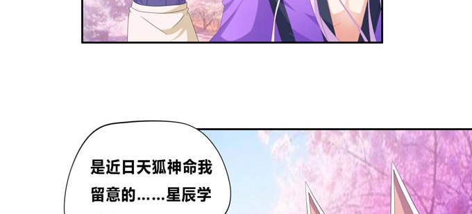 《炉鼎要反抗》好大的诱惑力 第46页