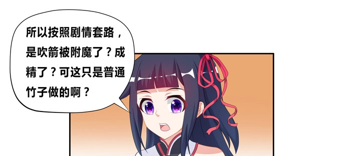 《炉鼎要反抗》好大的诱惑力 第3页