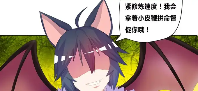 《炉鼎要反抗》好大的诱惑力 第16页