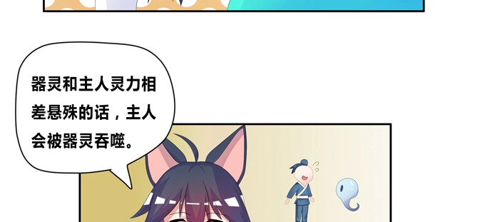 《炉鼎要反抗》好大的诱惑力 第14页