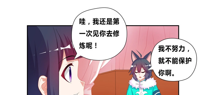 《炉鼎要反抗》你是七尾妖狐！ 第3页