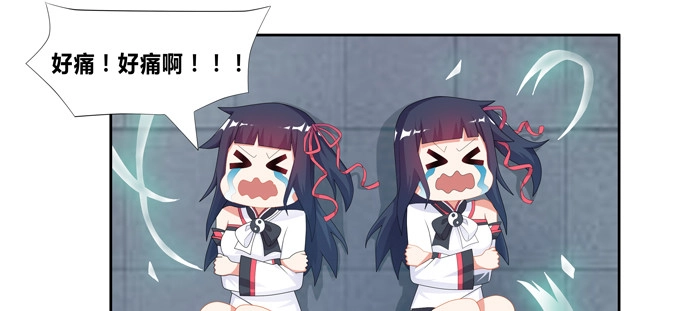 《炉鼎要反抗》你是七尾妖狐！ 第22页