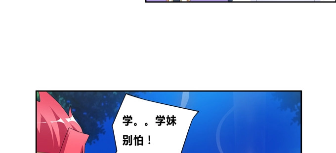 《炉鼎要反抗》你是七尾妖狐！ 第25页
