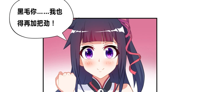 《炉鼎要反抗》你是七尾妖狐！ 第5页