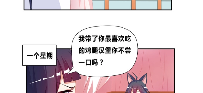《炉鼎要反抗》你是七尾妖狐！ 第8页