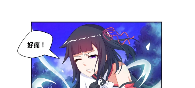 《炉鼎要反抗》你是七尾妖狐！ 第19页