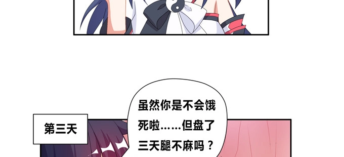 《炉鼎要反抗》你是七尾妖狐！ 第6页