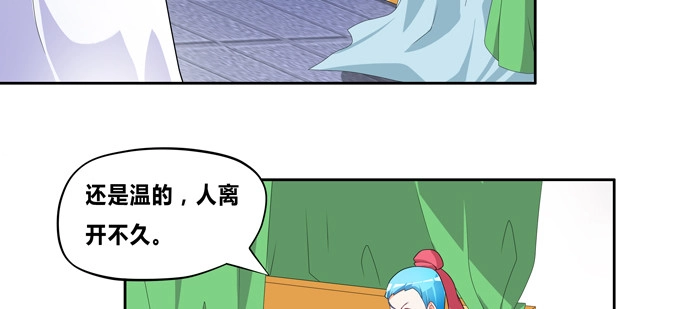 《炉鼎要反抗》这下可惨了！ 第33页