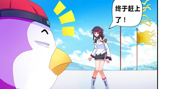 《炉鼎要反抗》这下可惨了！ 第17页