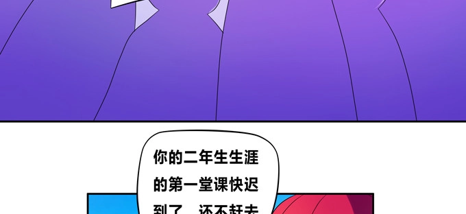 《炉鼎要反抗》这下可惨了！ 第24页