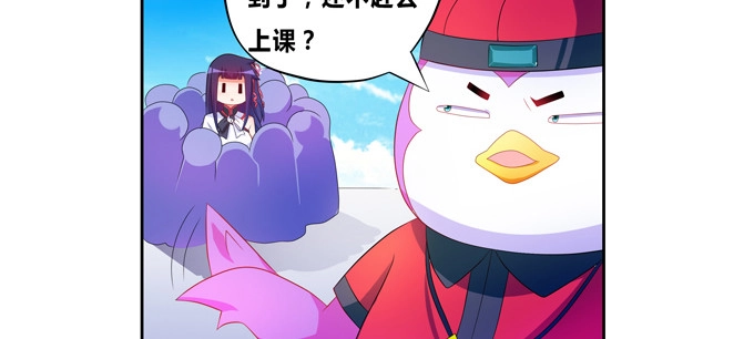 《炉鼎要反抗》这下可惨了！ 第25页