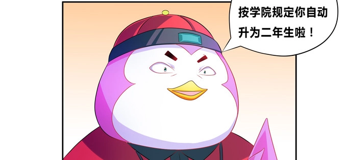 《炉鼎要反抗》这下可惨了！ 第21页