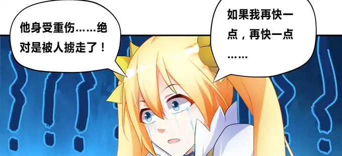 《炉鼎要反抗》这下可惨了！ 第35页