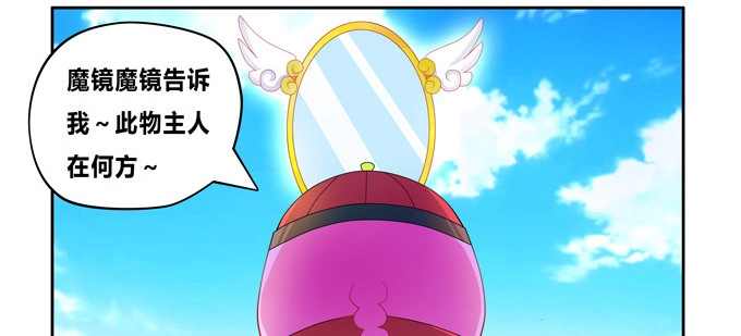《炉鼎要反抗》魔镜啊魔镜，请你告诉我 第9页