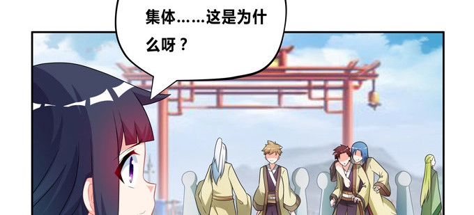 《炉鼎要反抗》魔镜啊魔镜，请你告诉我 第45页