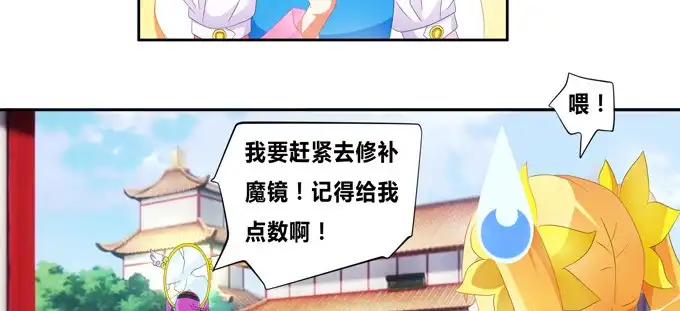 《炉鼎要反抗》魔镜啊魔镜，请你告诉我 第19页