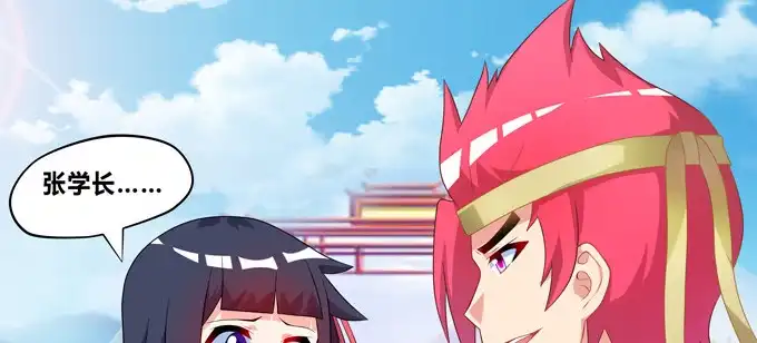 《炉鼎要反抗》魔镜啊魔镜，请你告诉我 第54页
