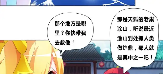 《炉鼎要反抗》魔镜啊魔镜，请你告诉我 第16页