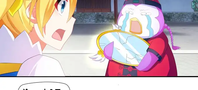 《炉鼎要反抗》魔镜啊魔镜，请你告诉我 第17页