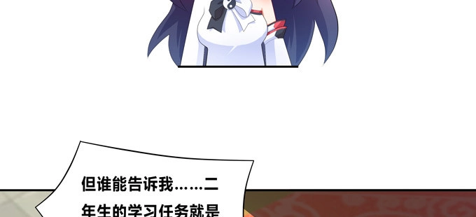 《炉鼎要反抗》魔镜啊魔镜，请你告诉我 第24页