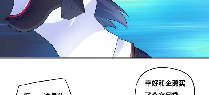 《炉鼎要反抗》魔镜啊魔镜，请你告诉我 第35页