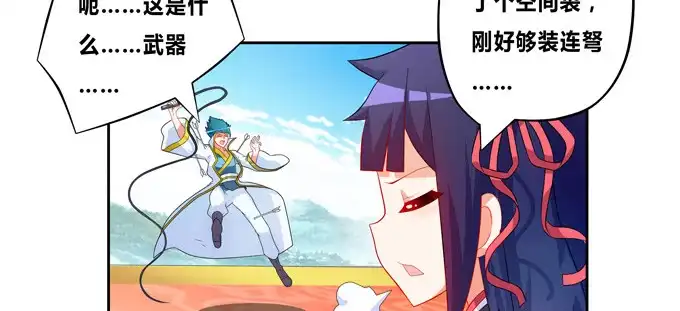 《炉鼎要反抗》魔镜啊魔镜，请你告诉我 第36页
