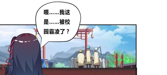 《炉鼎要反抗》魔镜啊魔镜，请你告诉我 第50页