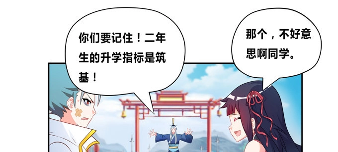 《炉鼎要反抗》魔镜啊魔镜，请你告诉我 第38页
