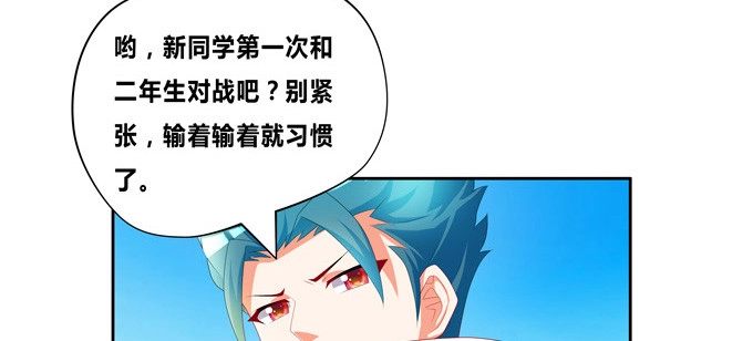 《炉鼎要反抗》魔镜啊魔镜，请你告诉我 第27页