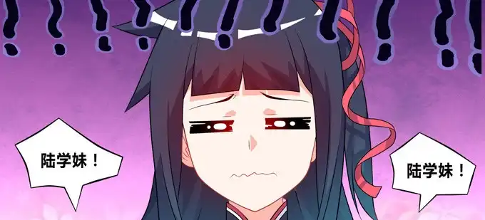 《炉鼎要反抗》魔镜啊魔镜，请你告诉我 第52页