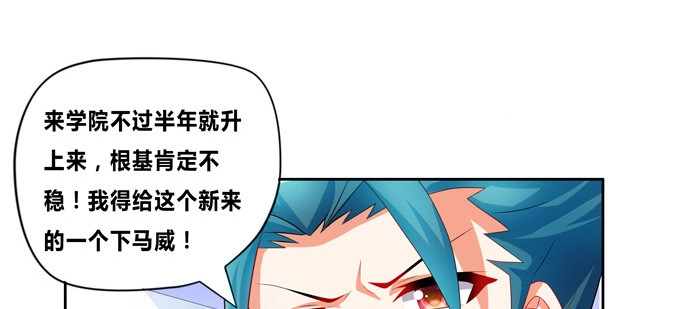 《炉鼎要反抗》魔镜啊魔镜，请你告诉我 第30页