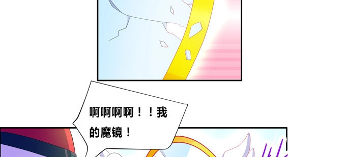 《炉鼎要反抗》魔镜啊魔镜，请你告诉我 第14页