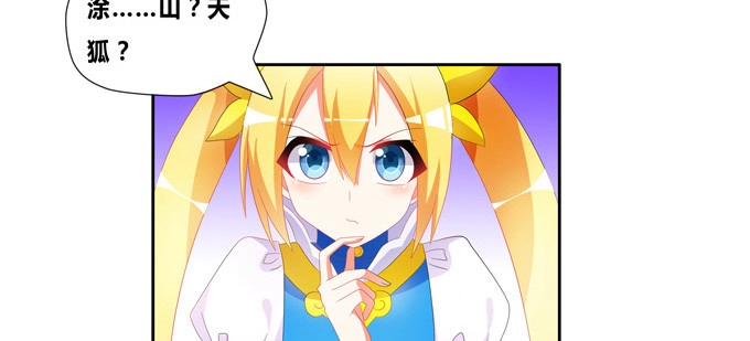 《炉鼎要反抗》魔镜啊魔镜，请你告诉我 第18页