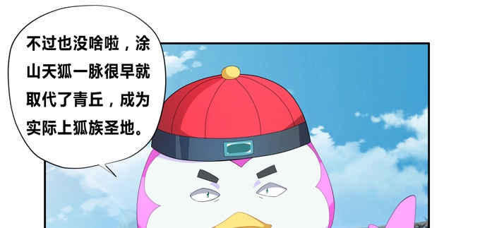 《炉鼎要反抗》给我找个美雌性！ 第37页